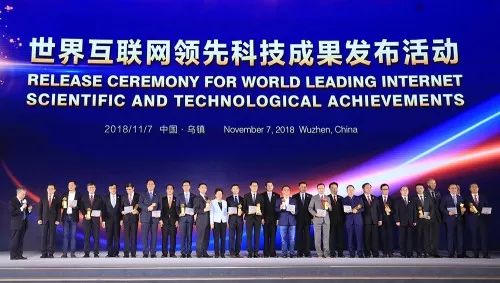第五屆世界互聯網大會 網絡信息技術發(fā)展的新航標