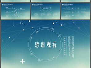 科技商務(wù)網(wǎng)絡(luò)信息 – 極致簡(jiǎn)約商務(wù)演示總結(jié)報(bào)告