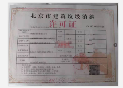 懷柔申辦廢棄電器電子產(chǎn)品處理資質(zhì)證書(shū)的好處及其對(duì)勞務(wù)派遣服務(wù)的積極影響