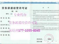 暉昌通勞務派遣服務 一站式代辦北京餐飲服務與食品經營許可證